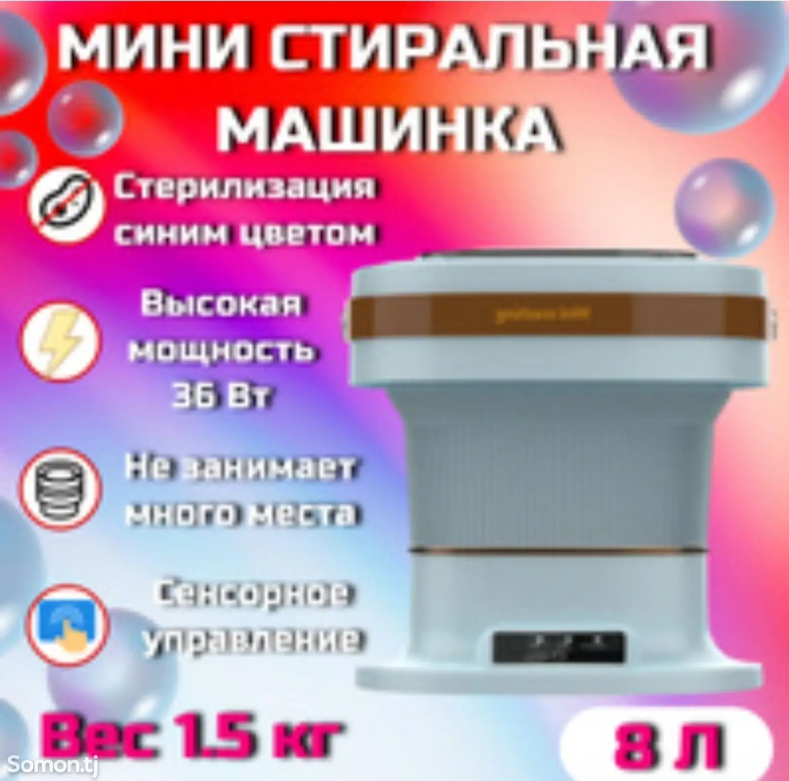 Складная стиральная машина-4