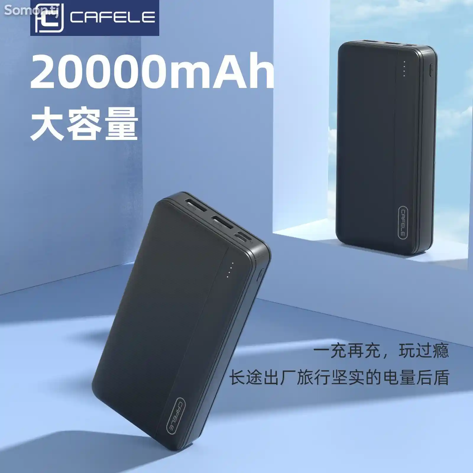 Внешний аккумулятор cafele 20000mah-2