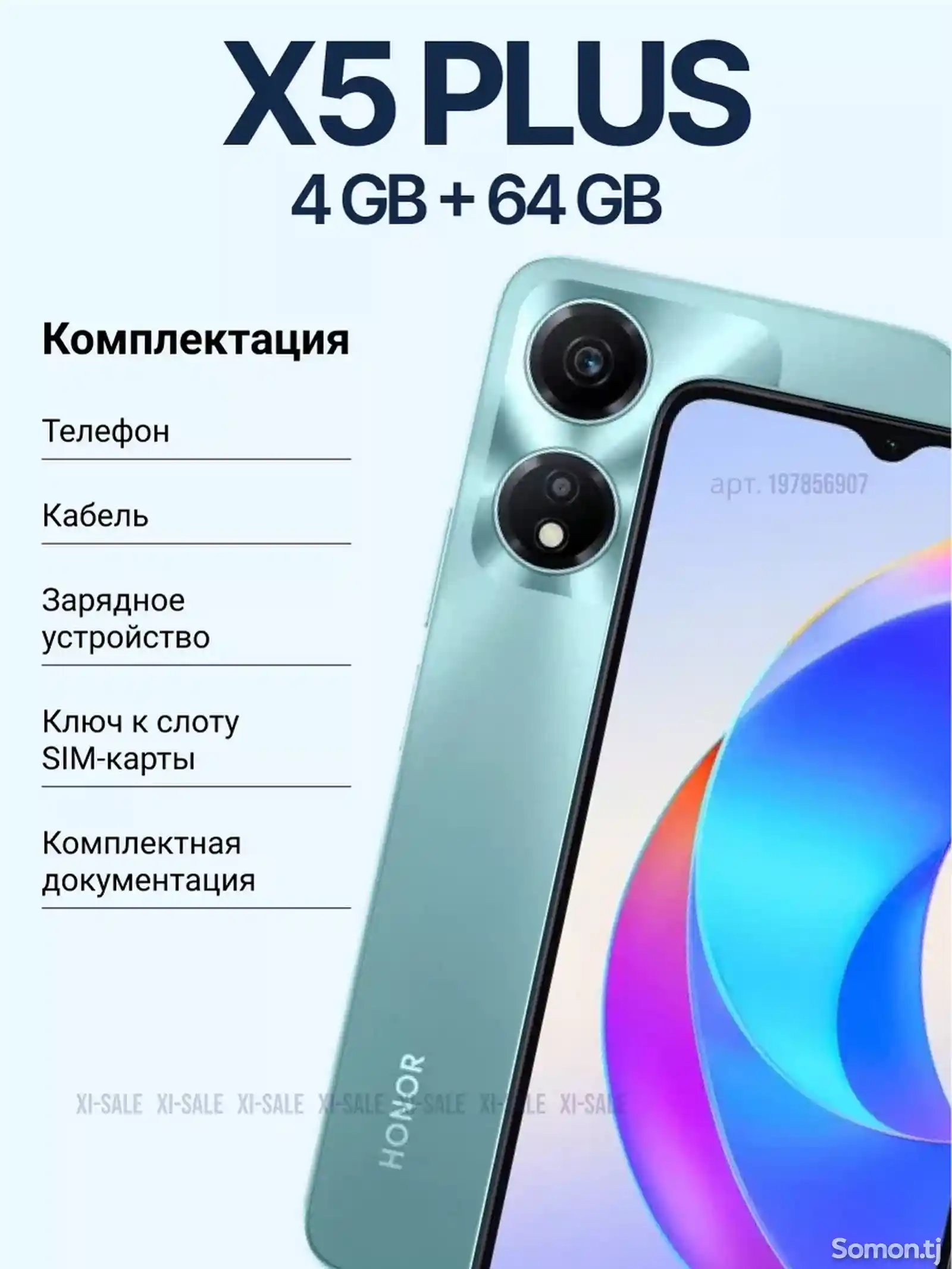 Honor X5 Plus 4/64Gb-4