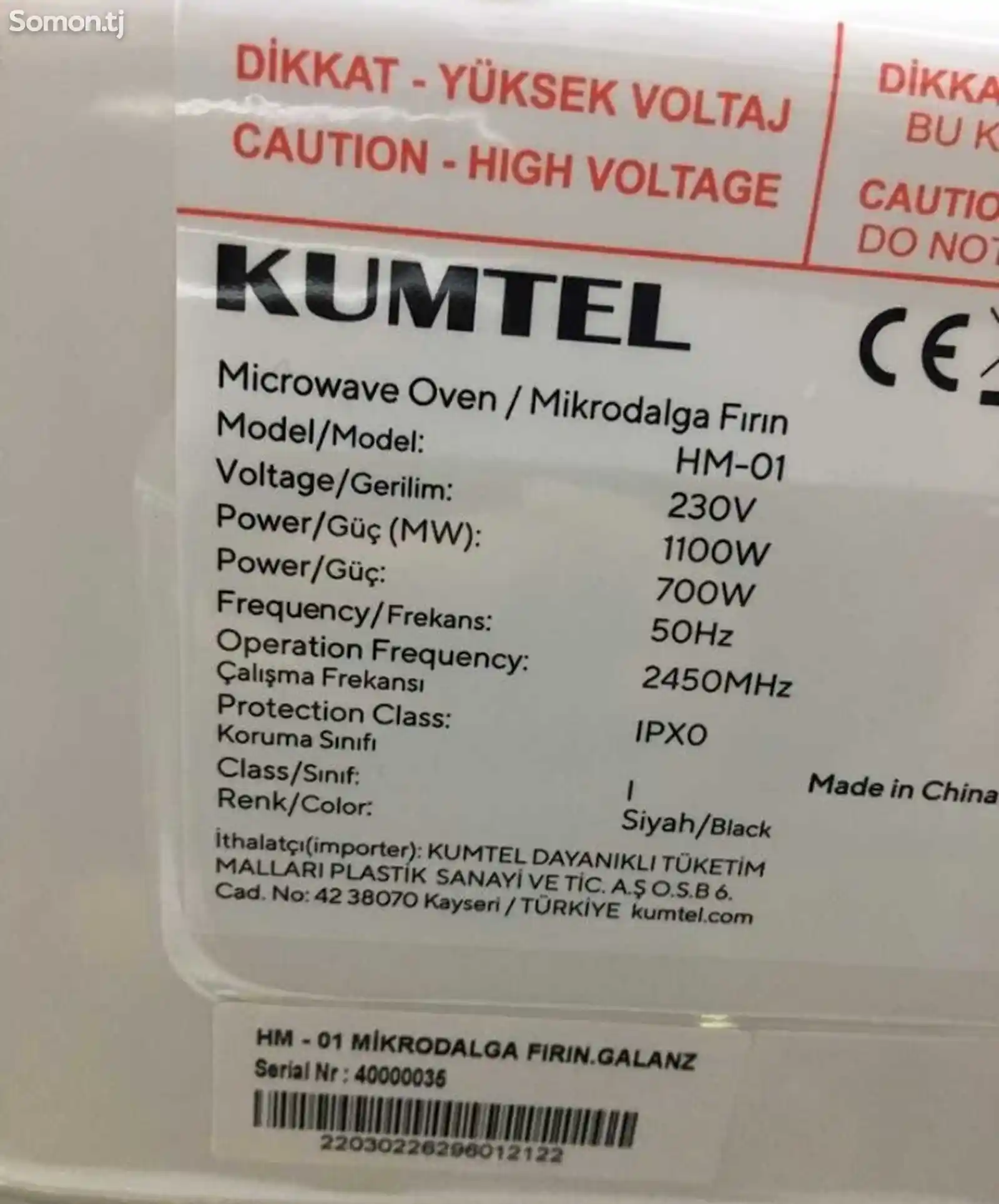 Микроволновая печь KUMTEL-5