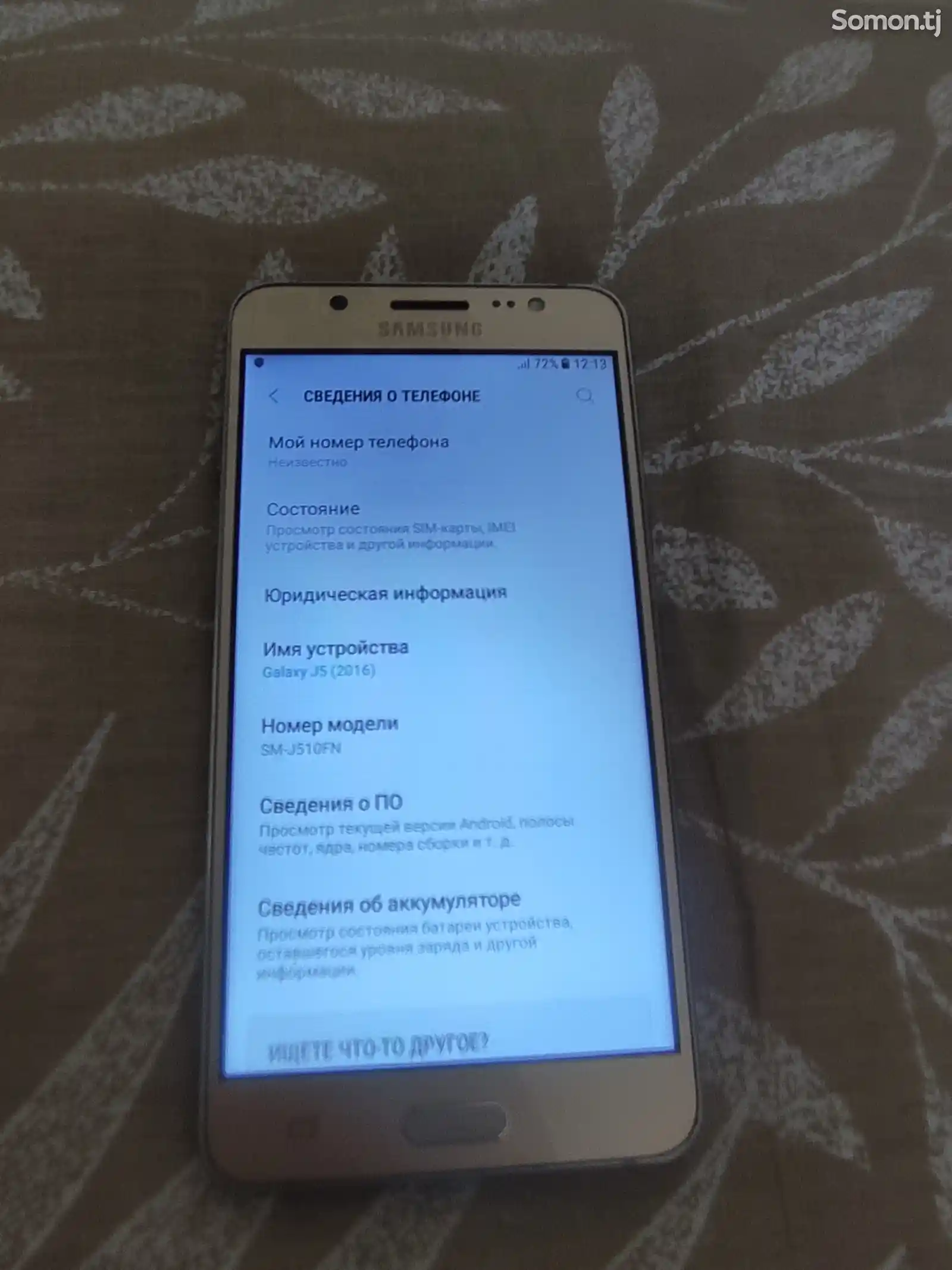 Samsung Galaxy J5-7