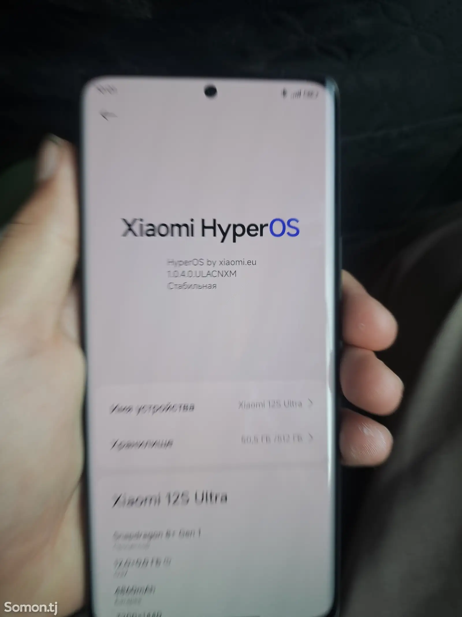 Xiaomi HuperOS-1