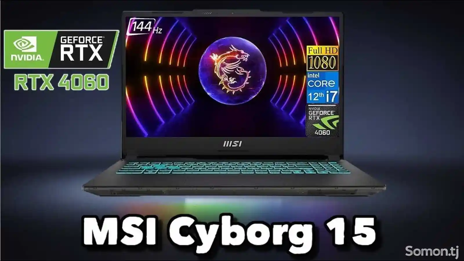 Игровой Ноутбук MSI Cyborg 15 Core i7-12700H / RTX 4050 6GB / 8GB / 512G / 144Hz-1