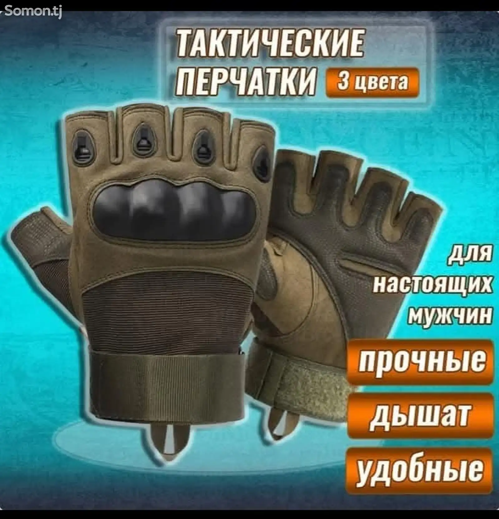 Тактические перчатки-1