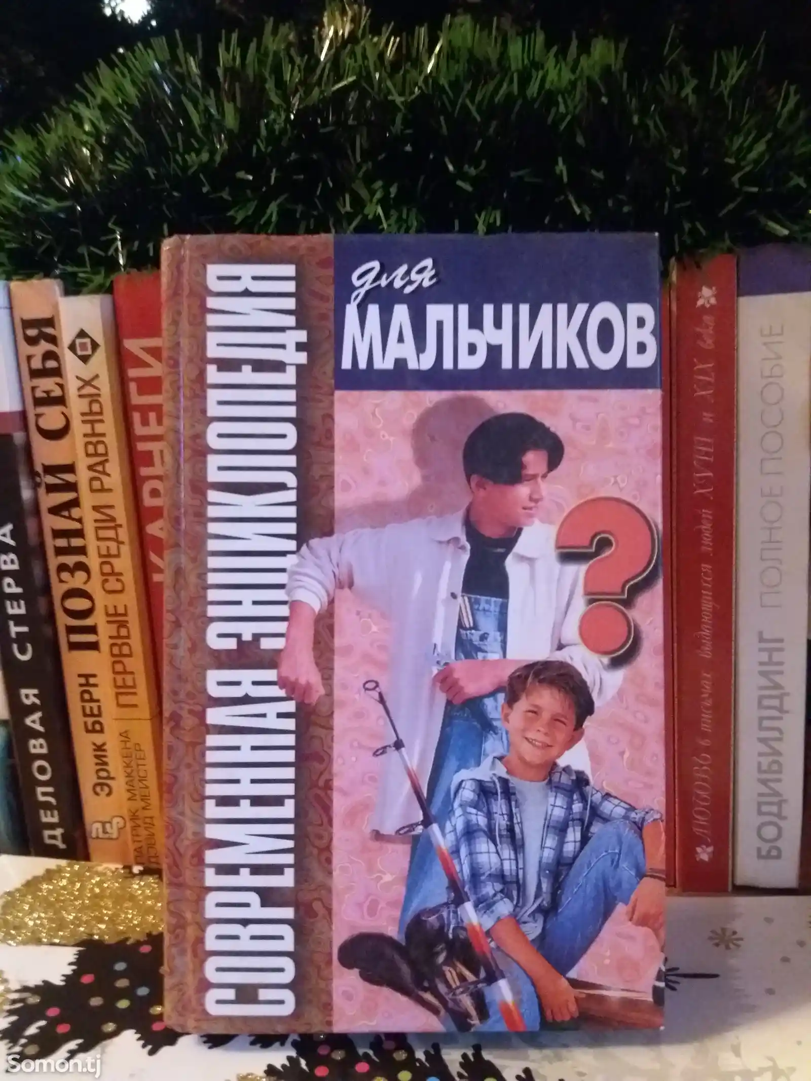 Энциклопедия для мальчиков-1