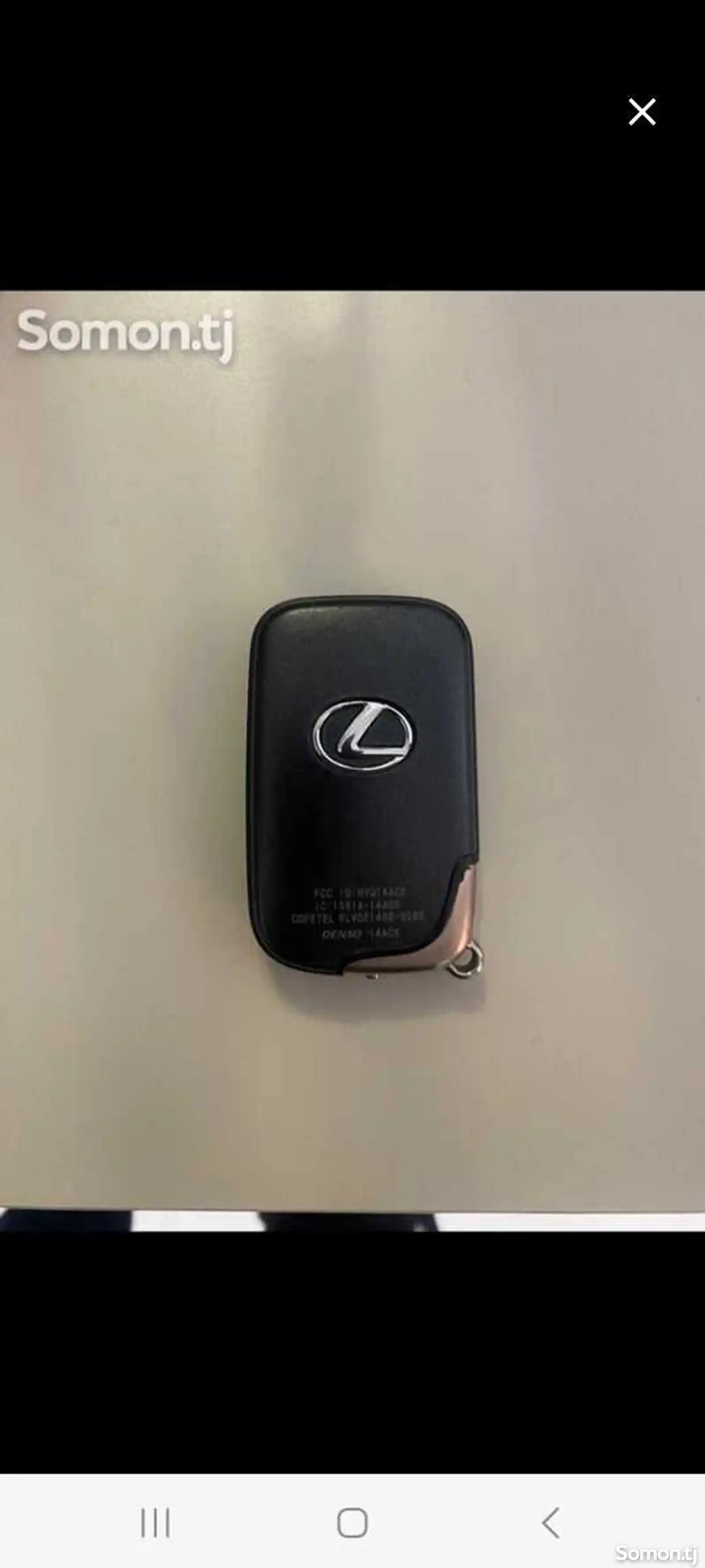 Ключи от Lexus-1