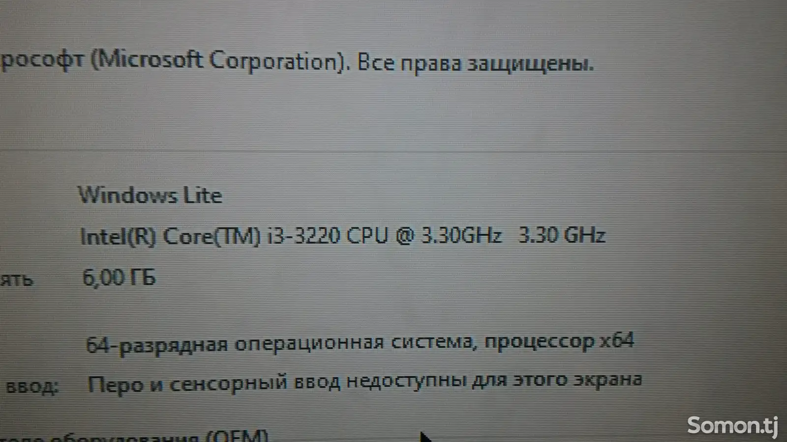 Процессор Core i3 3220