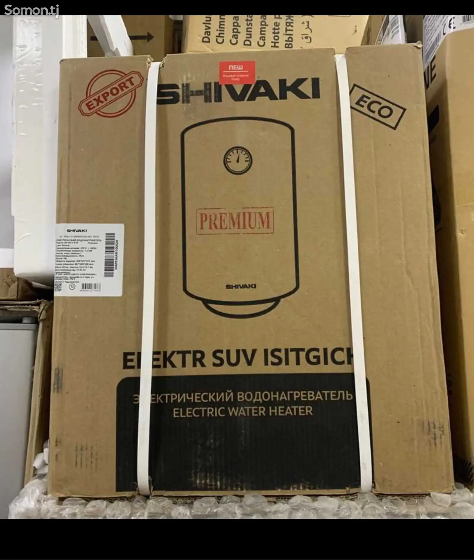 Водонагреватель Shivaki 50L