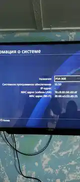 Игровая приставка PlayStation 4-7