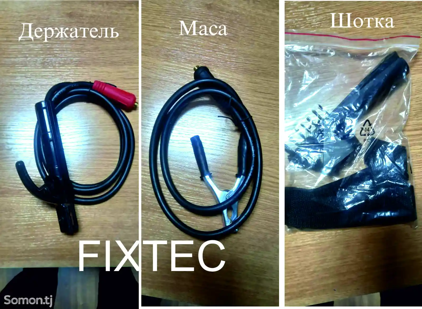 Сварочный апарат Fixtec-4