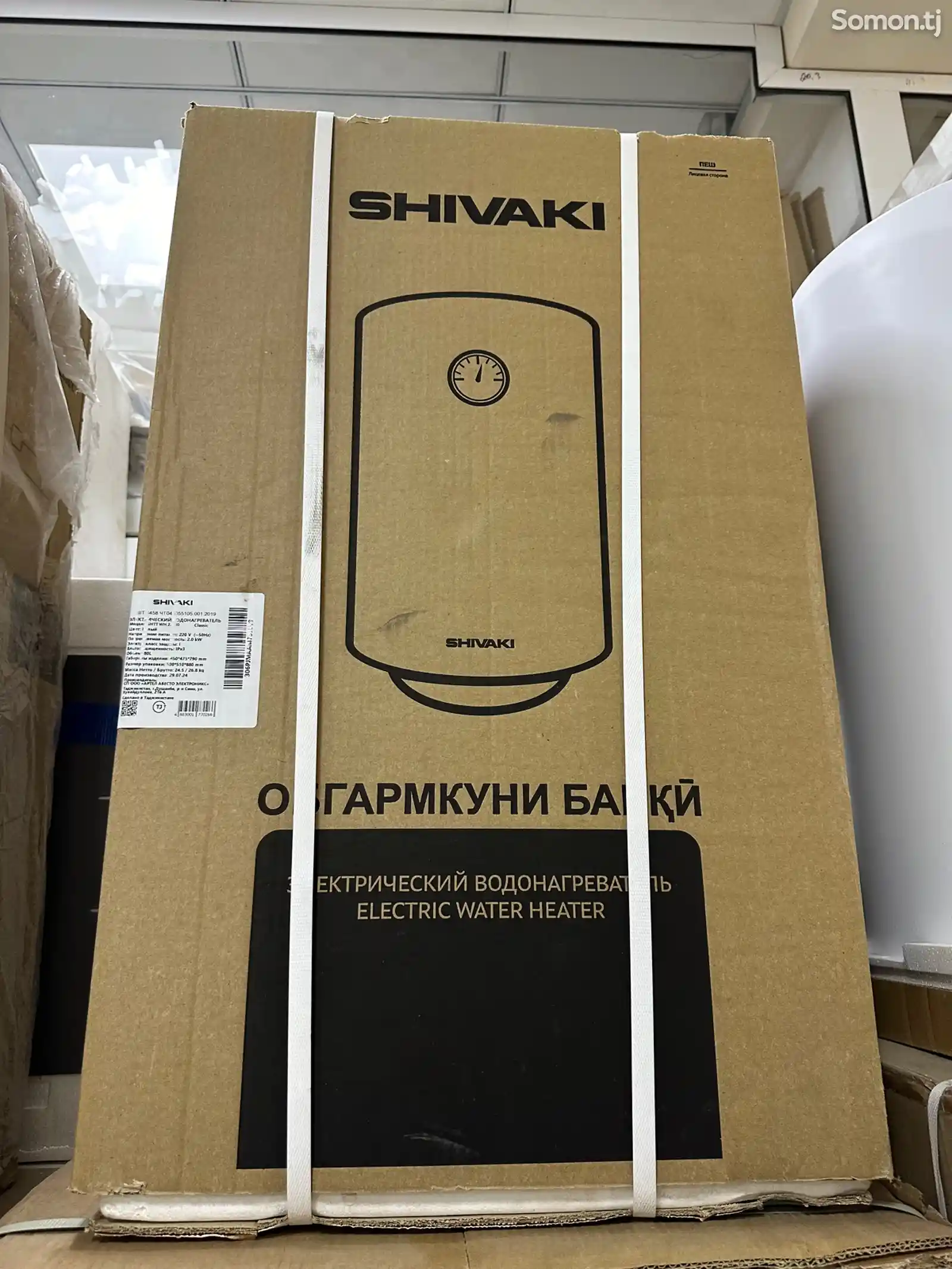 Водонагреватель Shivaki