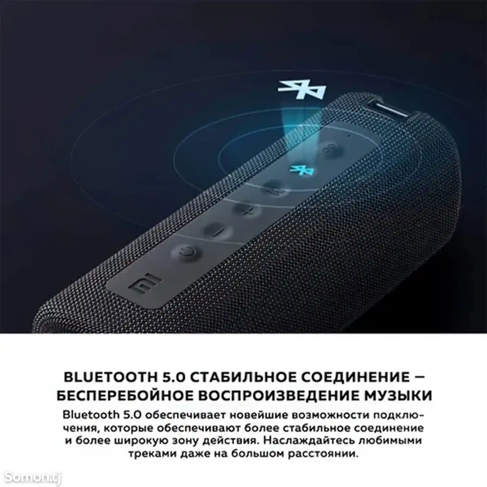 Колонка Xiaomi Mi Portable Bluetooth Speaker-7