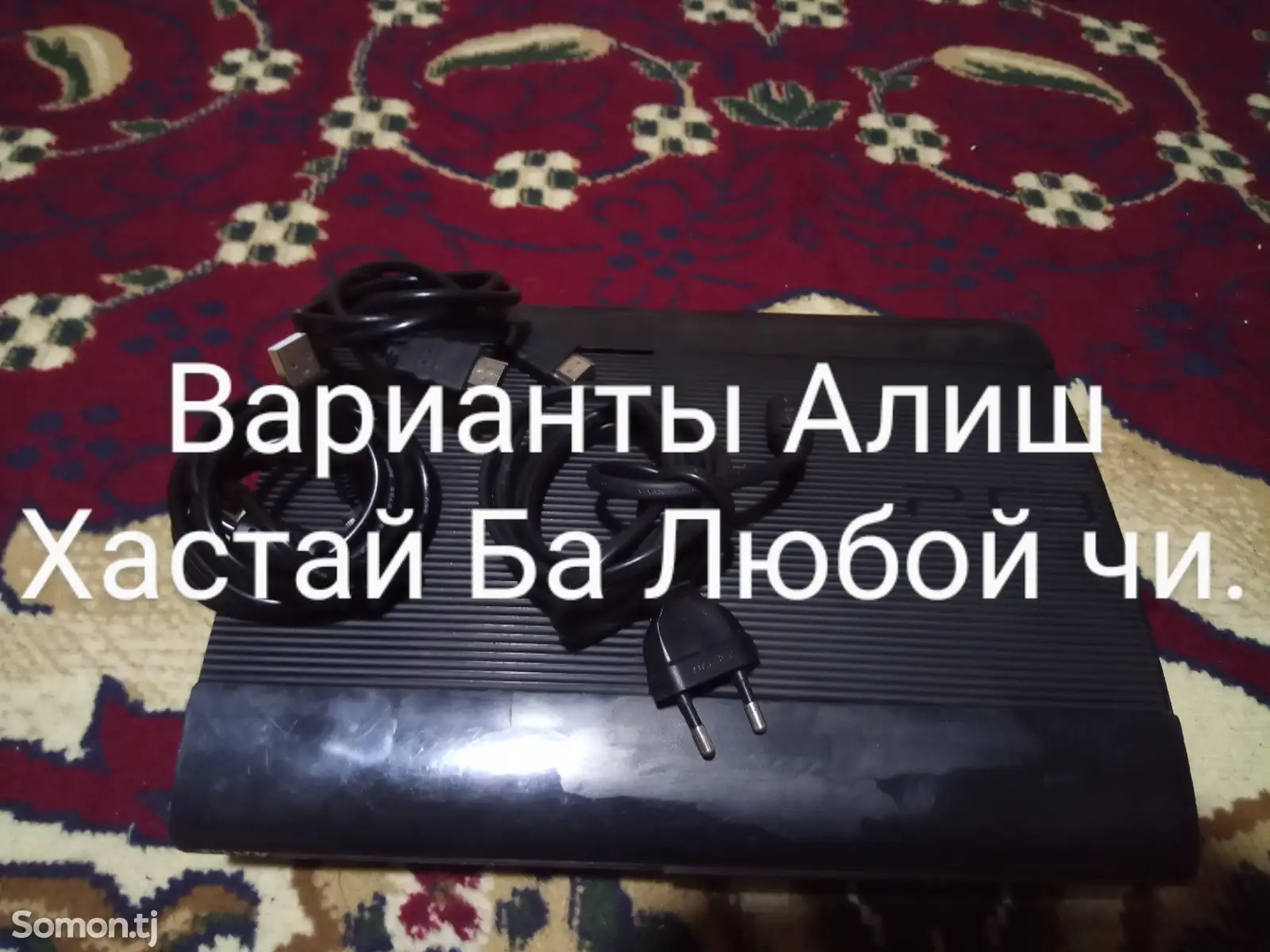 Игровая приставка Sony PlayStation 3-1