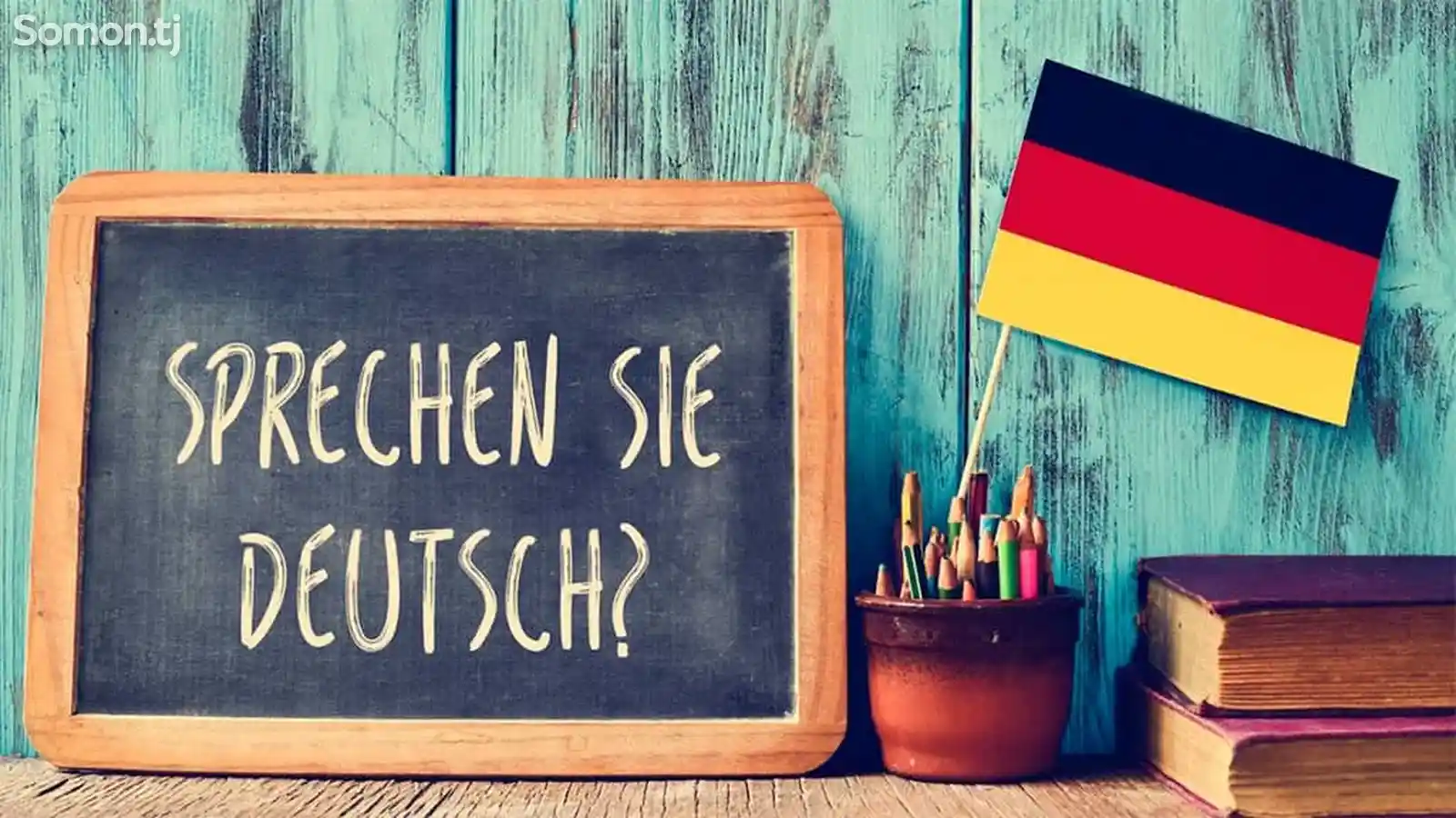 Профессиональное обучения немецкого языка