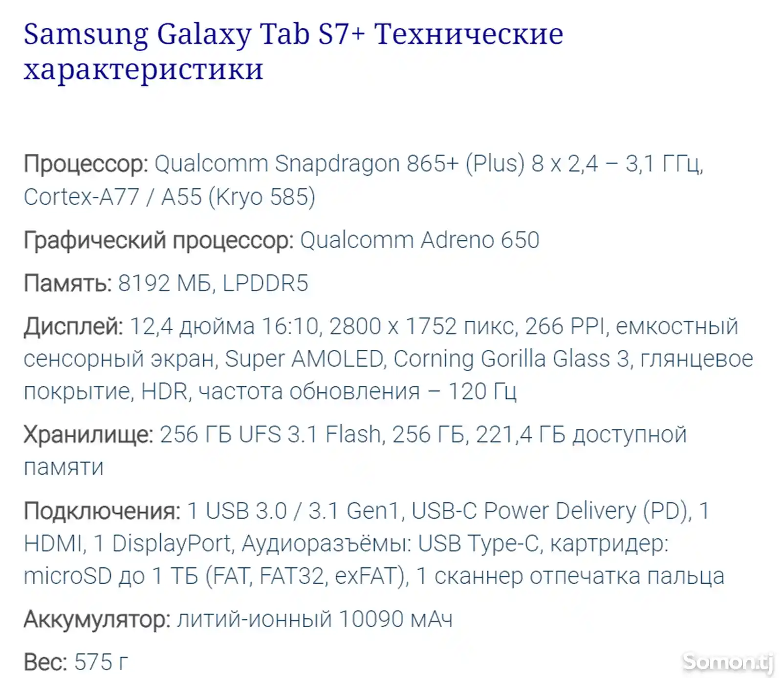 Планшет Samsung Tab S7 Plus, Pen & Keyboard-8
