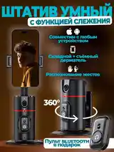 Умный штатив монопод для телефона-2