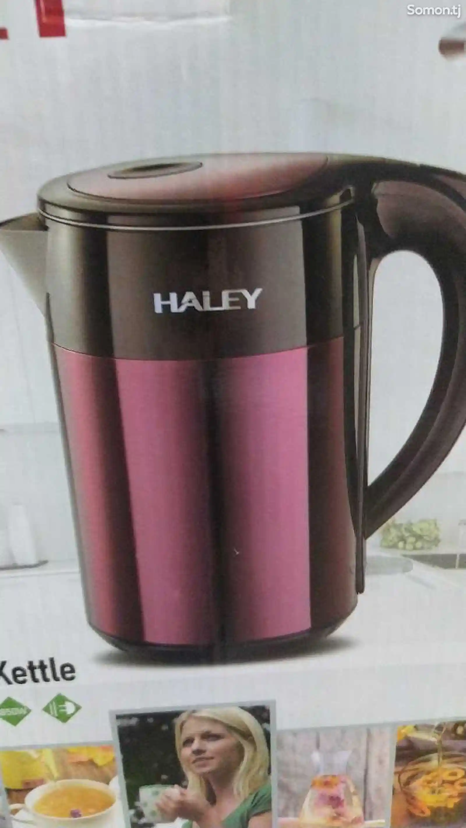 Чайник Haley
