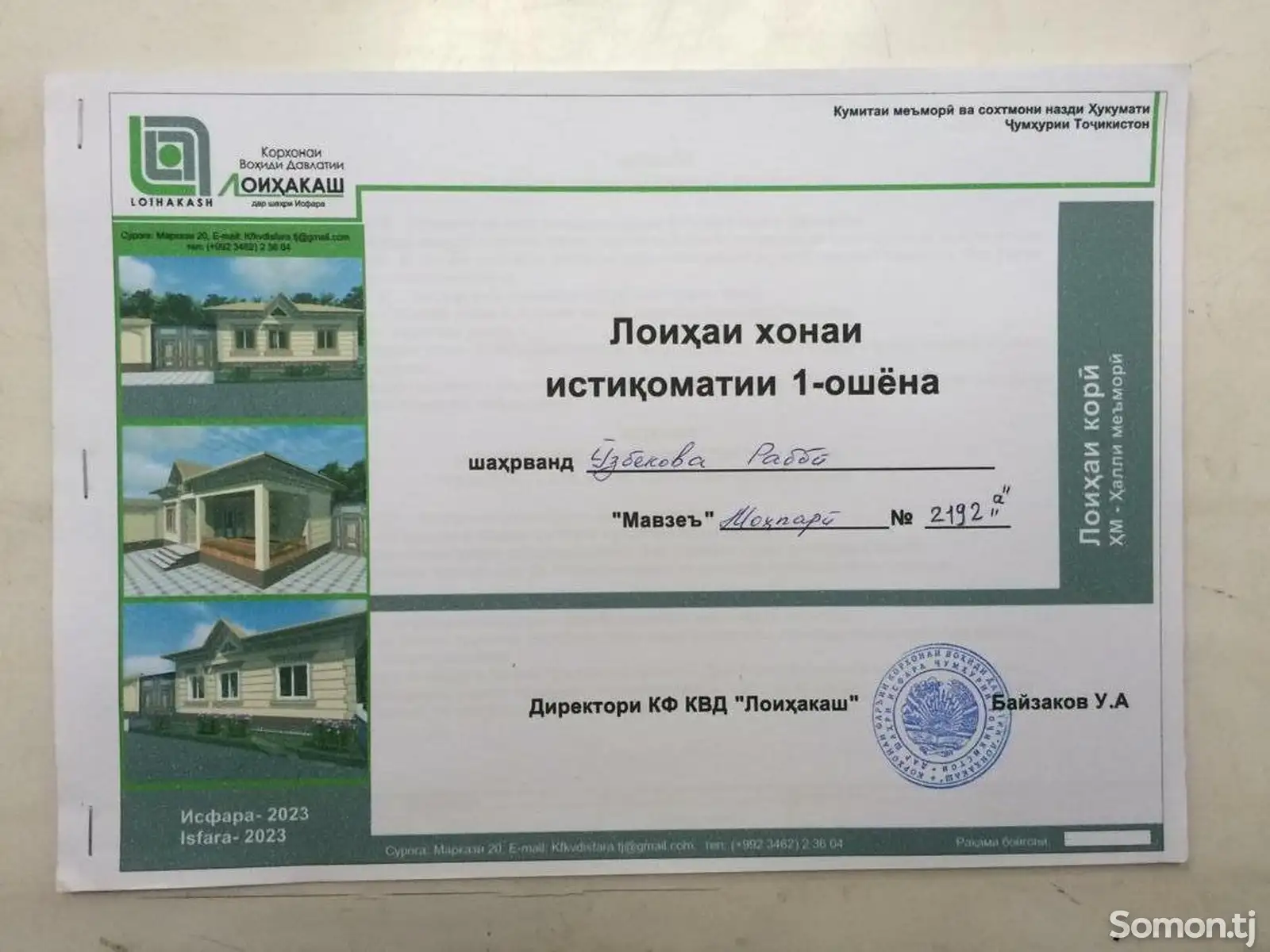 Продажа постройки с земельным участком 6 сот.,мохпари