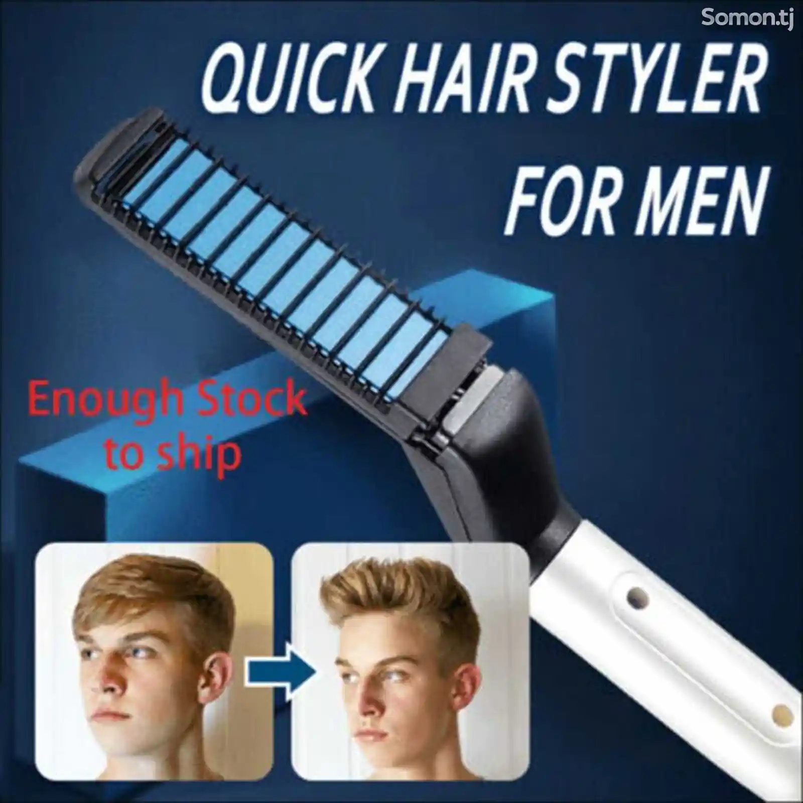 Расчёска для мужчин-1