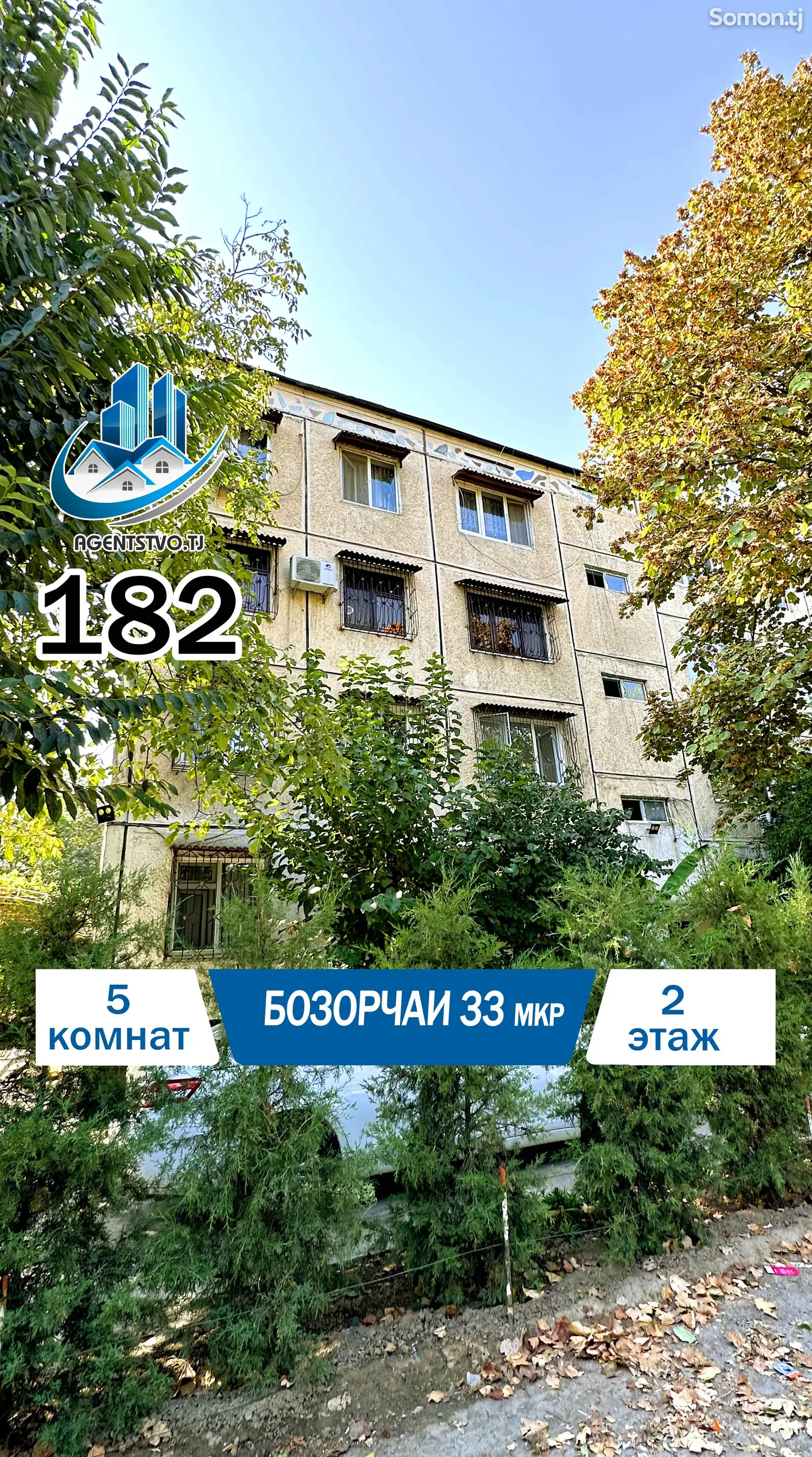 2-комн. квартира, 16 этаж, 77 м², Сино-1