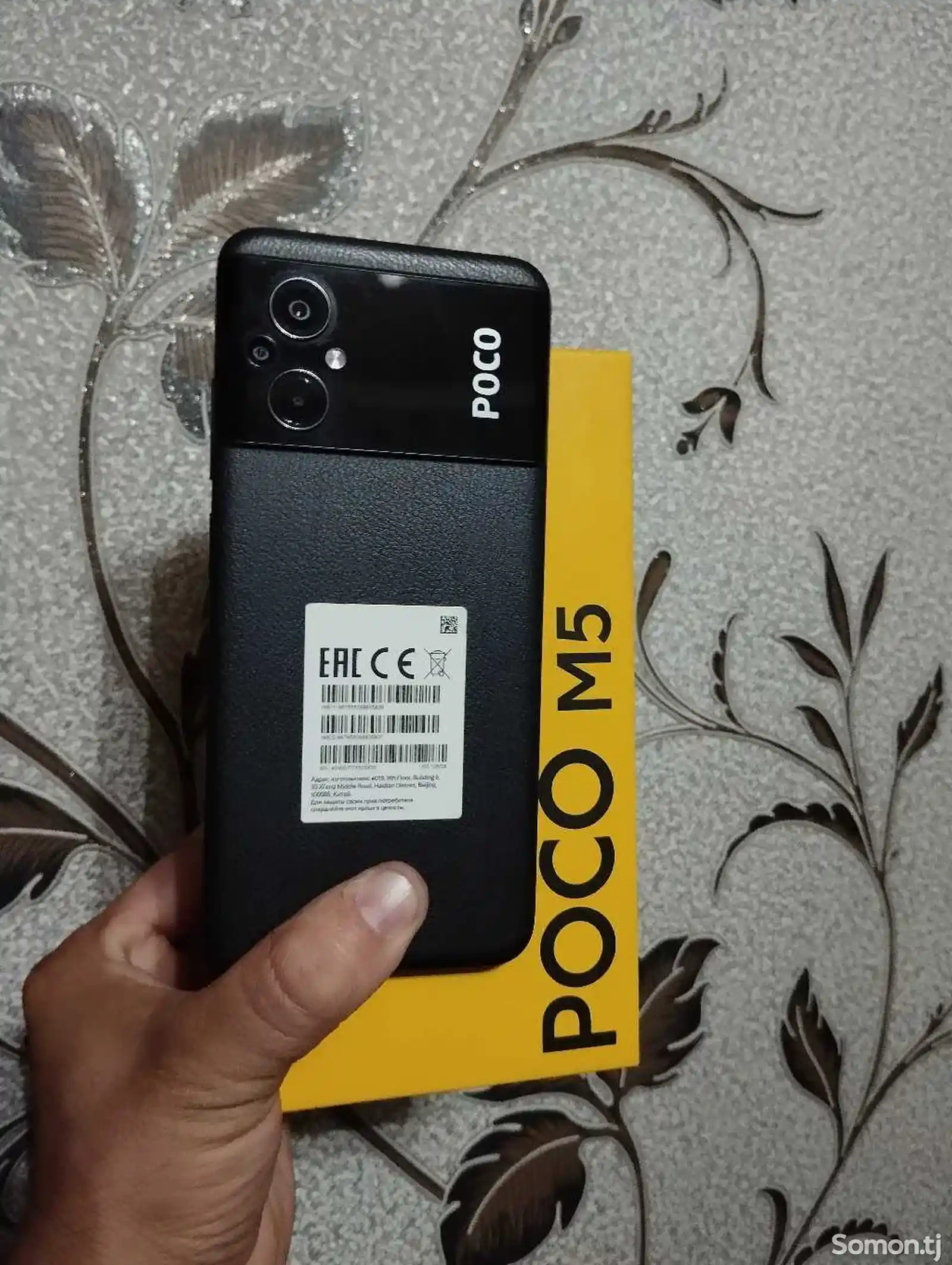 Xiaomi Poco M5-1