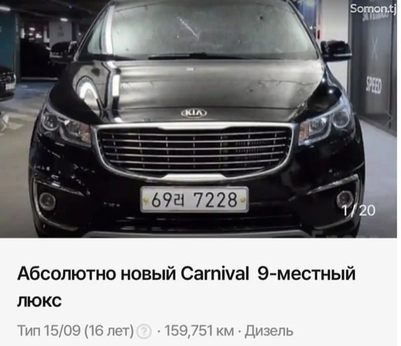 Kia Carnival, 2016-1