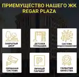 ЖК Regar Plaza-4