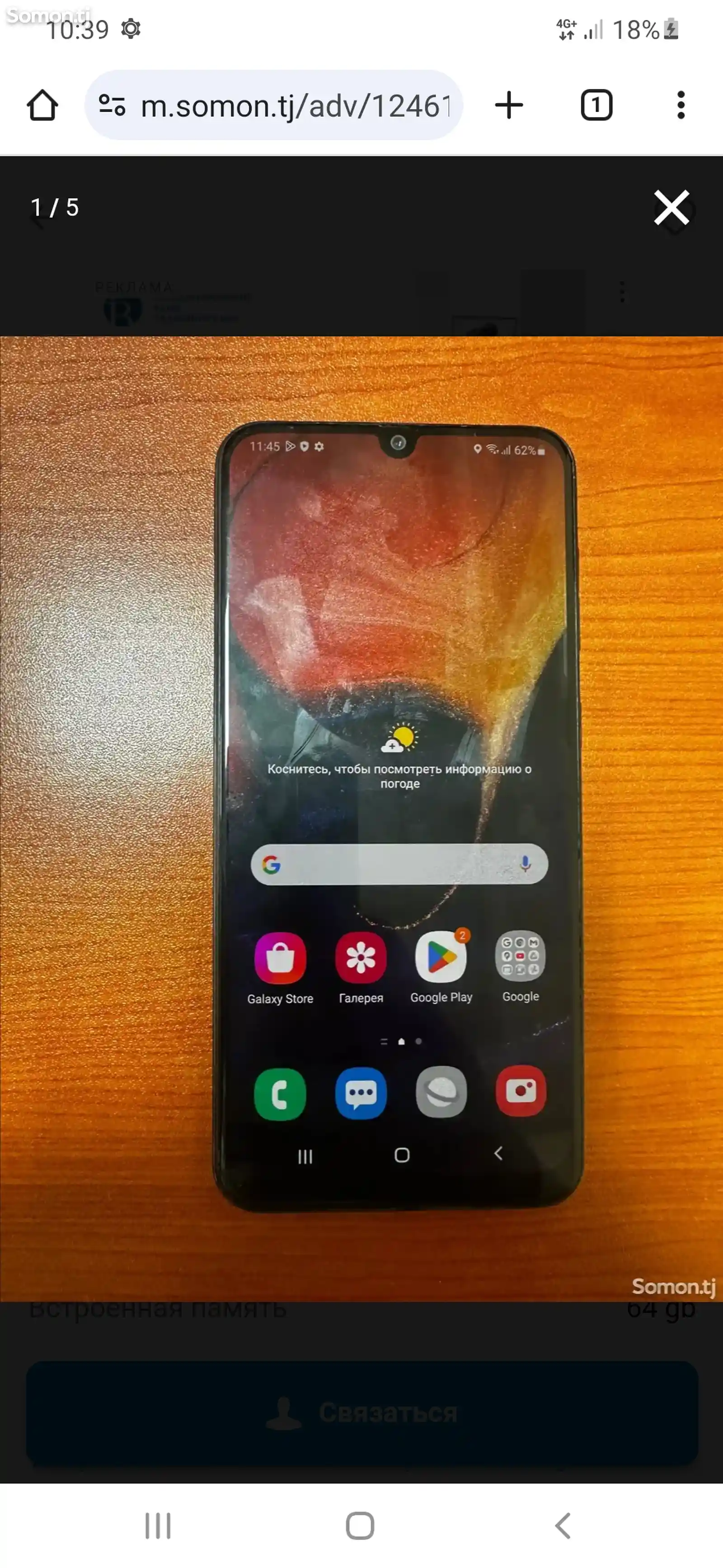 Samsung Galaxy A50