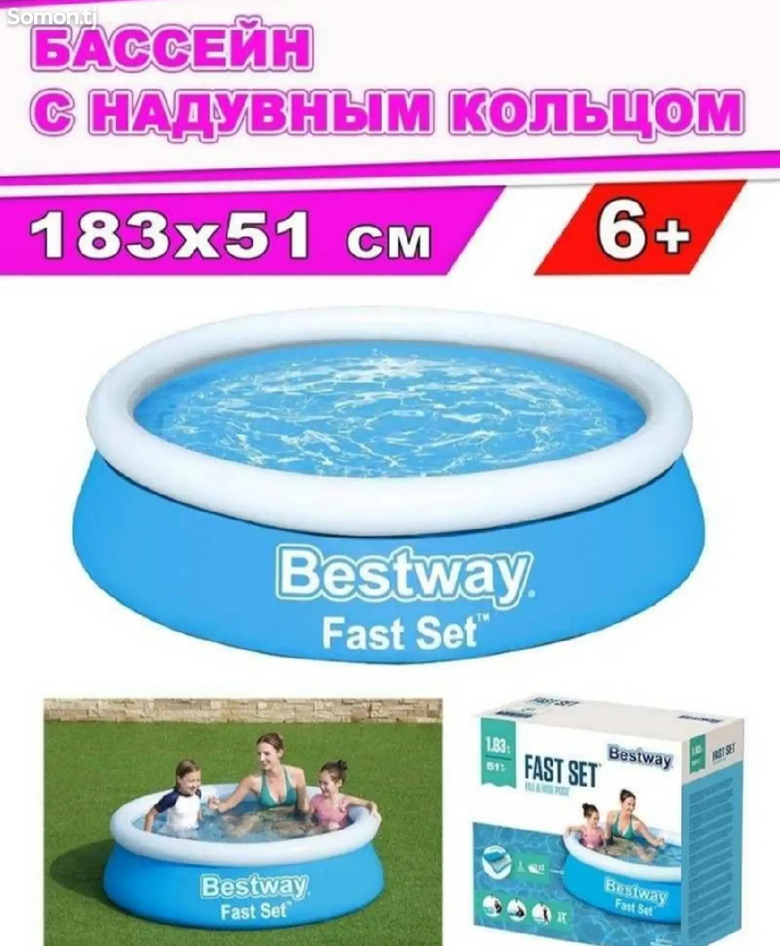 Бассейн Bestway 183x51cm