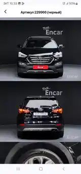 Hyundai Santa Fe, 2014-13