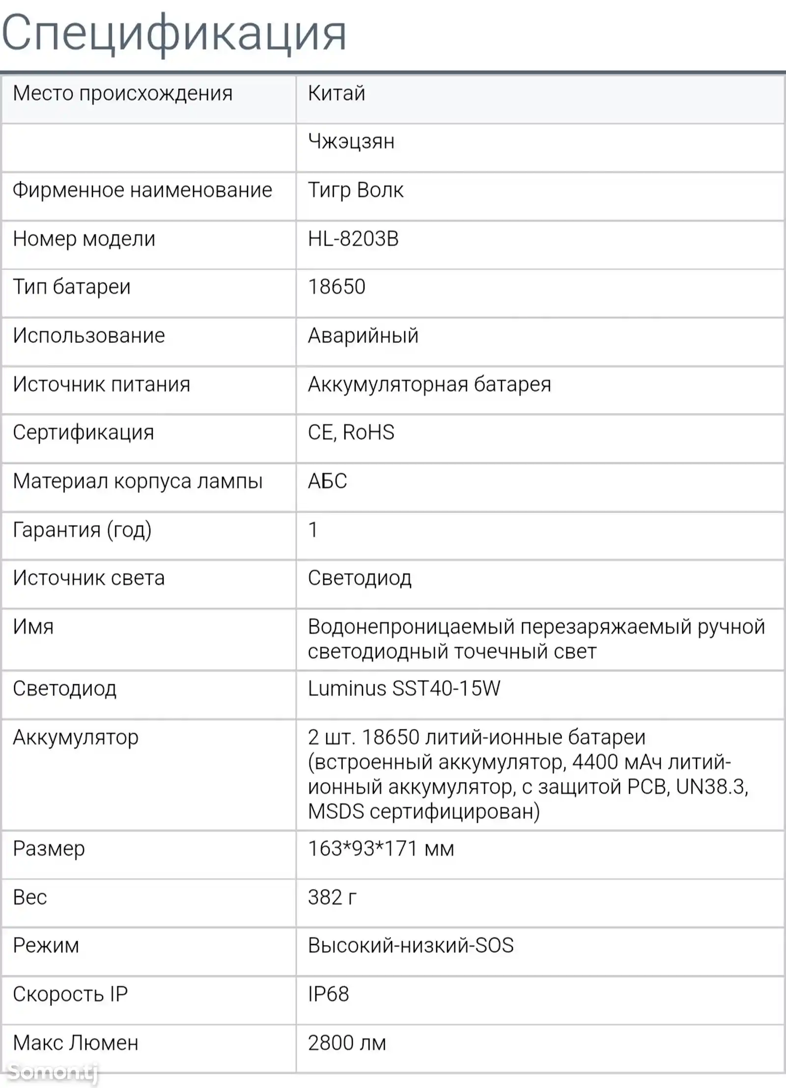 Водонепроницаемый фонарик-7