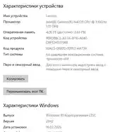 Ноутбук Lenovo 4/1Tb-5