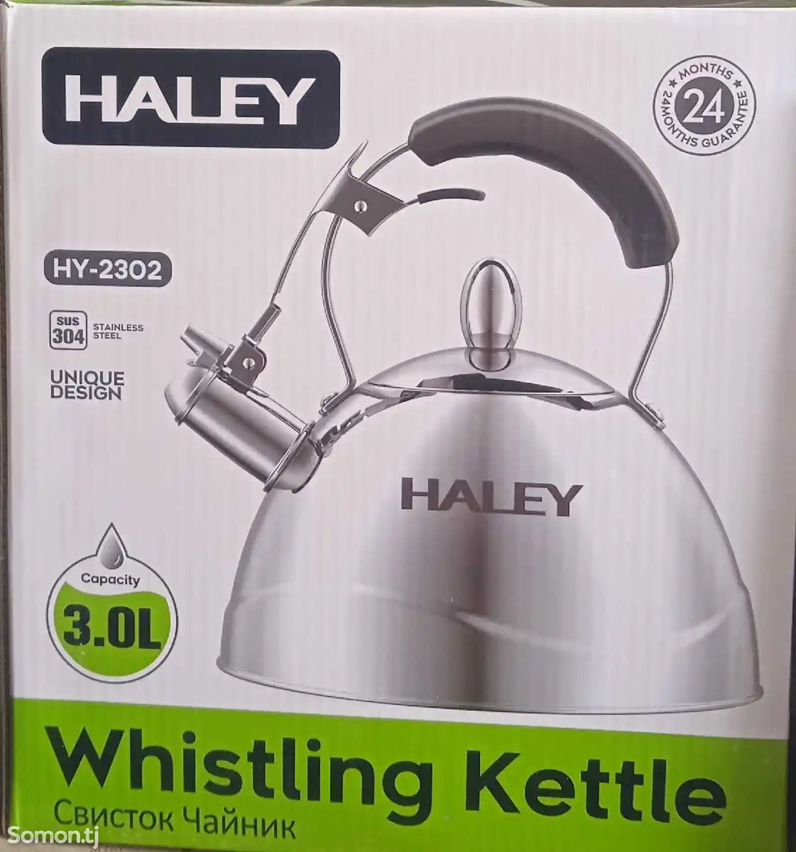 Чайники с свистоком Haley-3