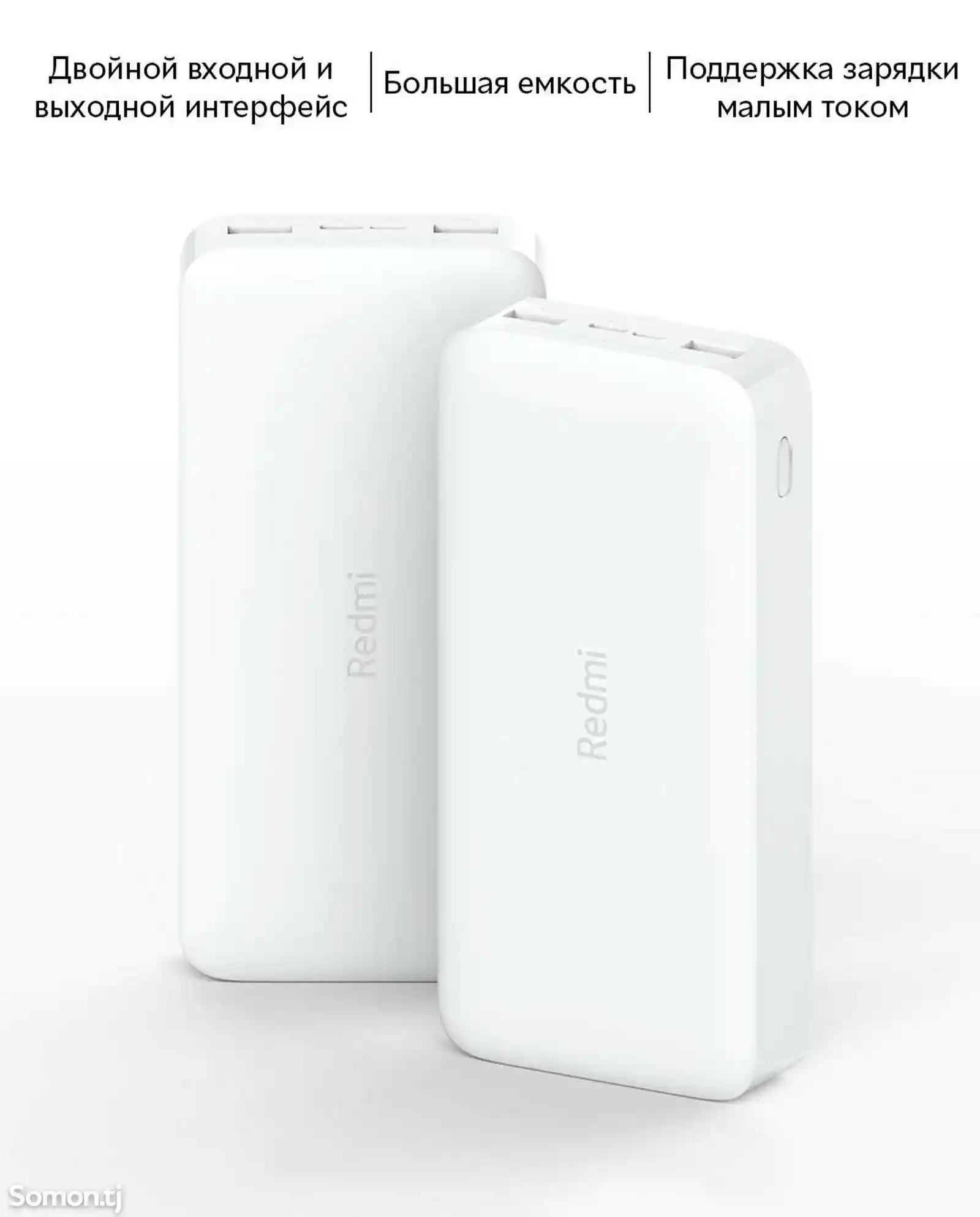 Универсальный внешний аккумулятор Xiaomi Mi Redmi Power Bank Fast Charge 20000-2