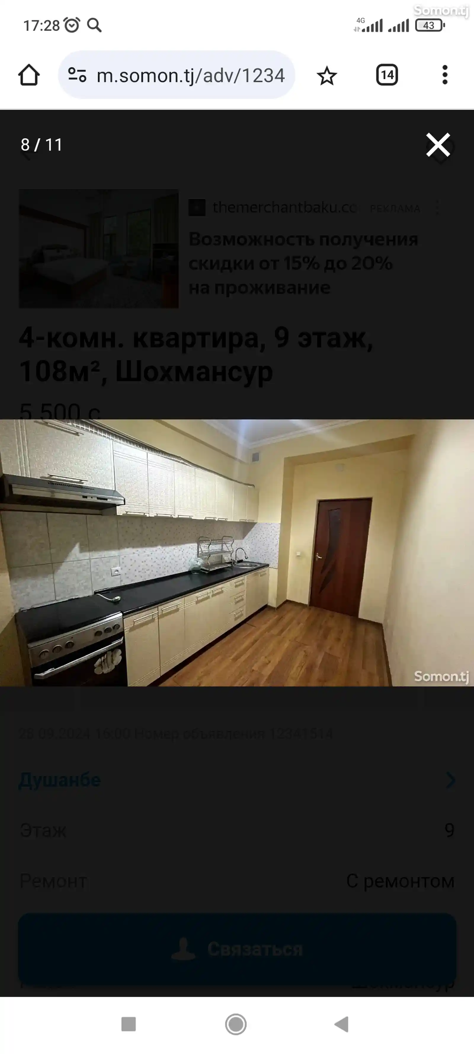 2-комн. квартира, 4 этаж, 65м², Сино