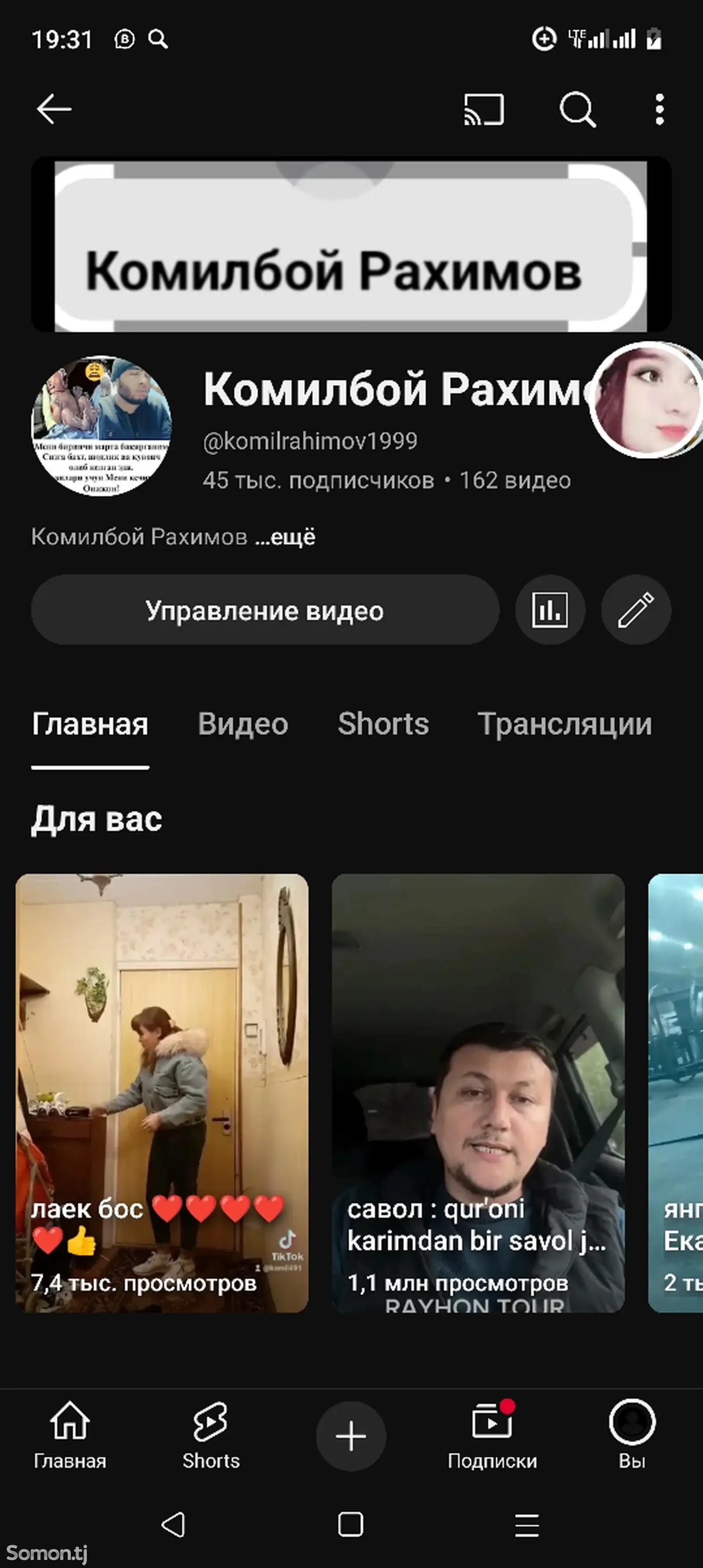 Youtube канал