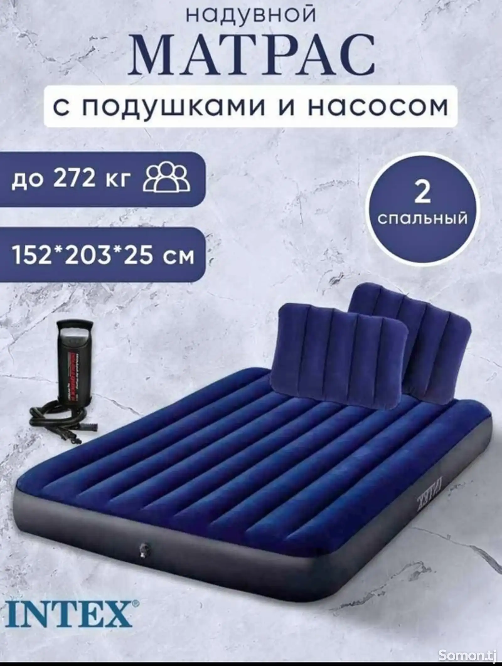 Матрас надувной intex 203х152х25см-1