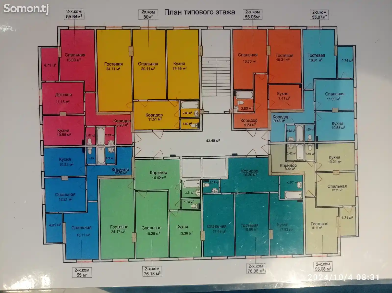 2-комн. квартира, 6 этаж, 55 м², Шабчарог-2