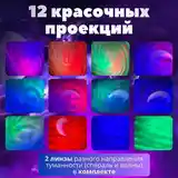 Музыкальный ночник проектор-2