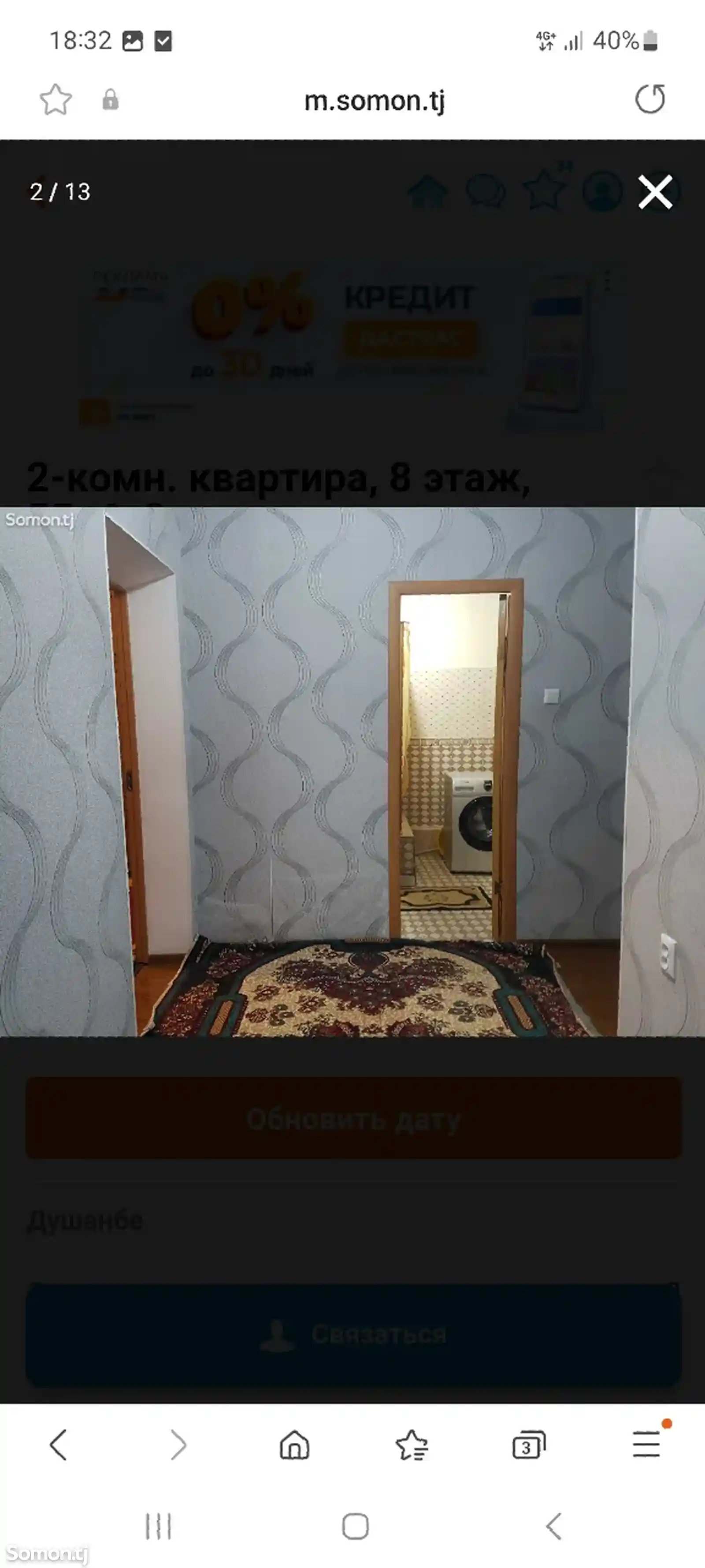 1-комн. квартира, 8 этаж, 55 м², Сино-2