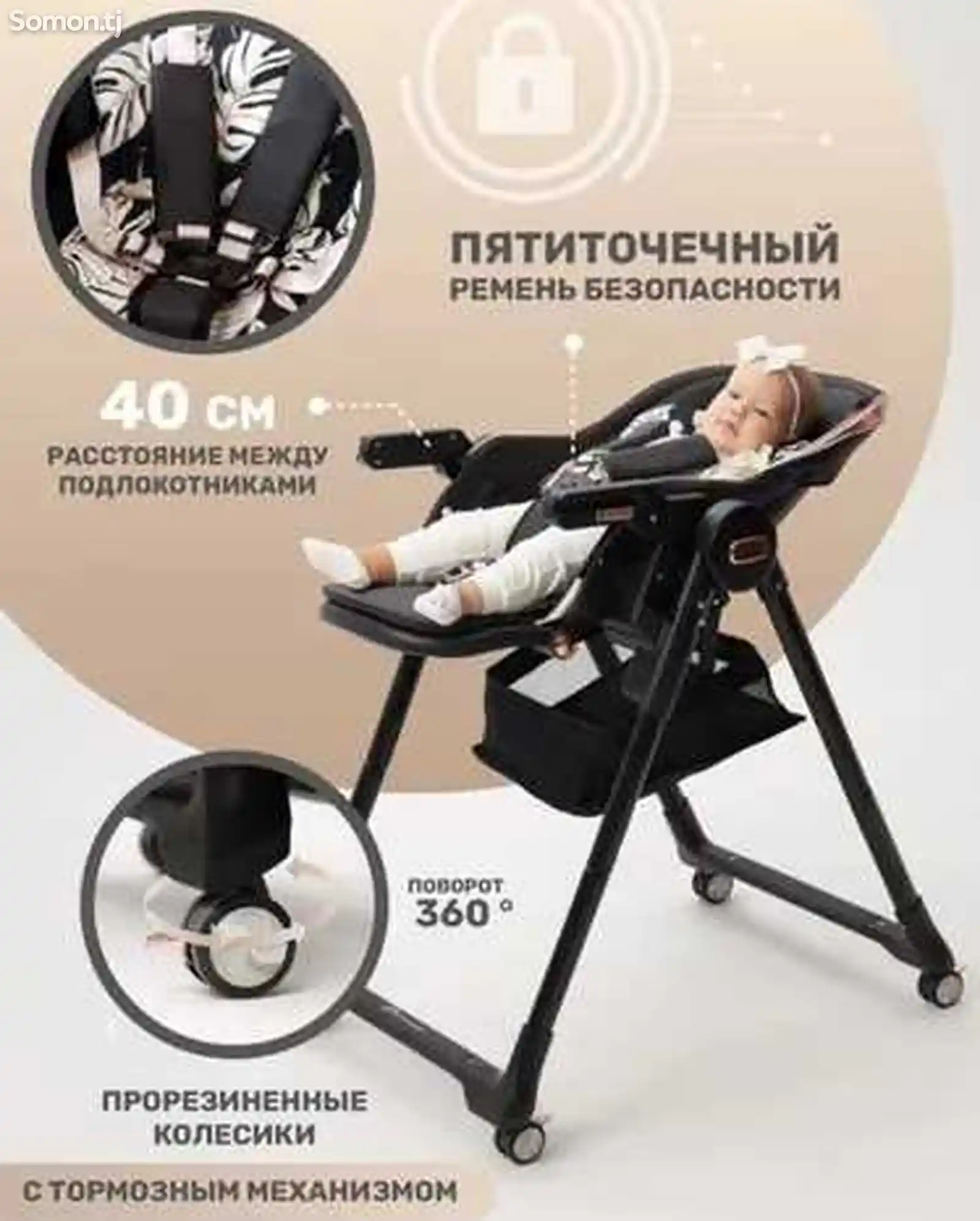 Детский стульчик для кормления-3
