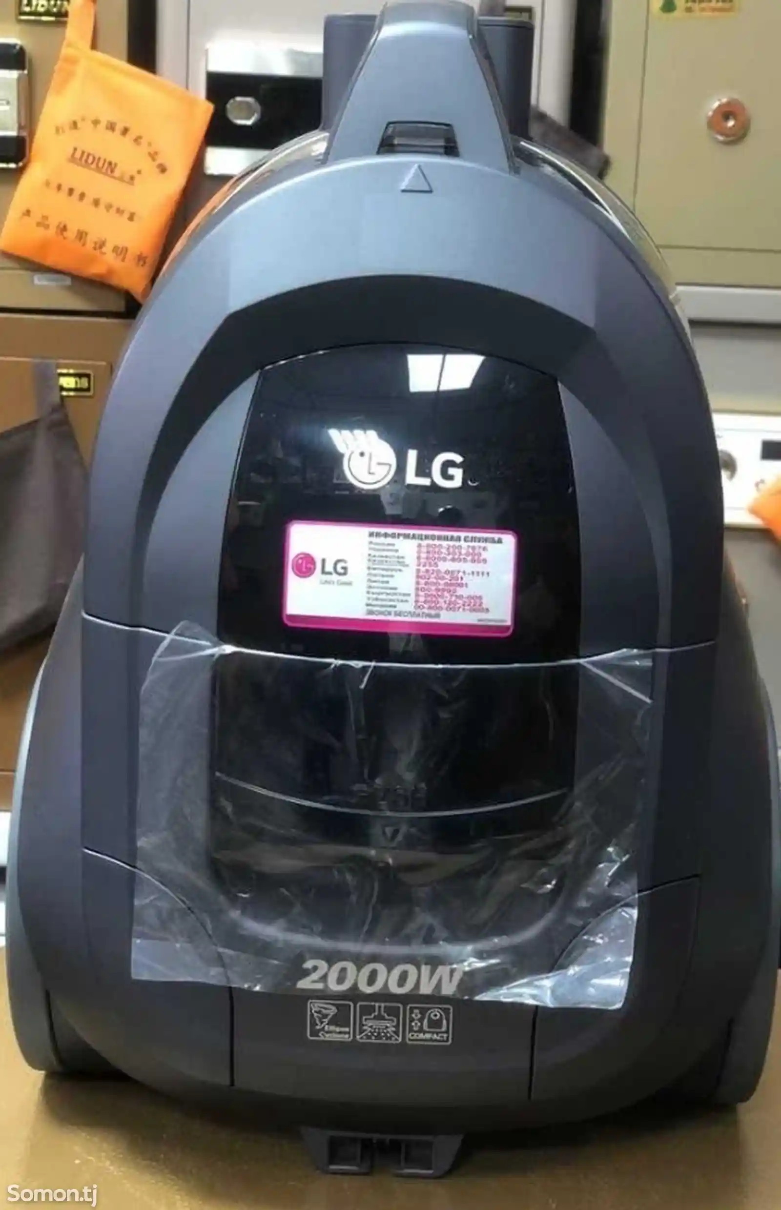 Пылесос LG 2000w-1