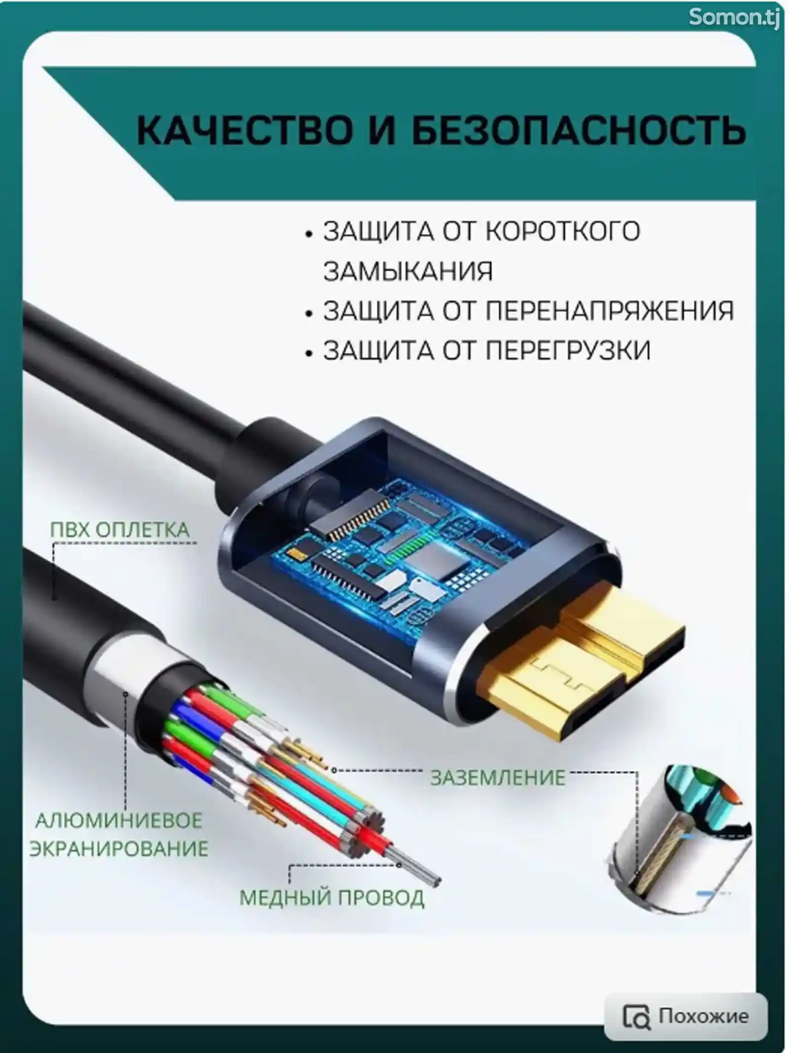 Кабель передачи данных USB 3.0 - Micro B - Type-C-3