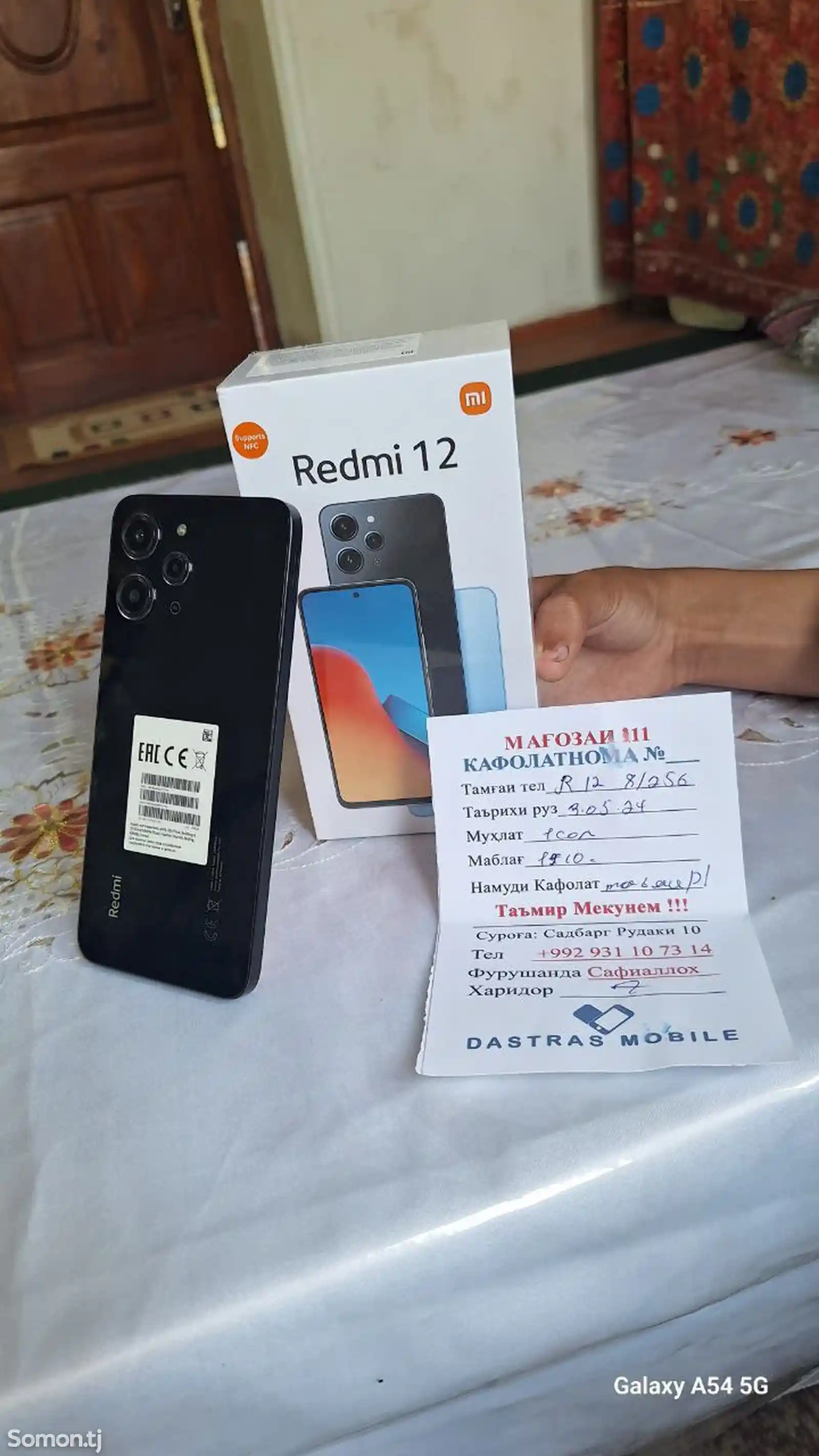 Xiaomi Redmi 12 256gb-2
