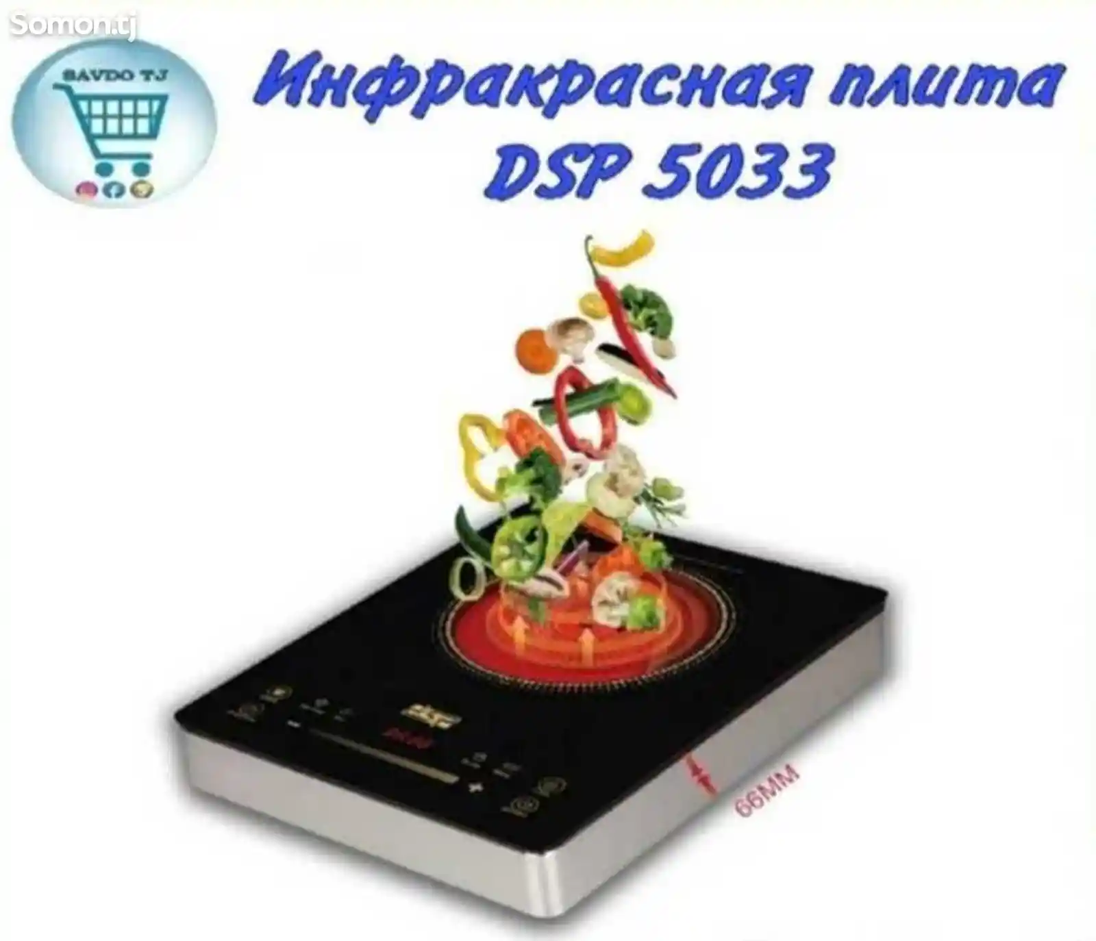 Плита DSP 5033