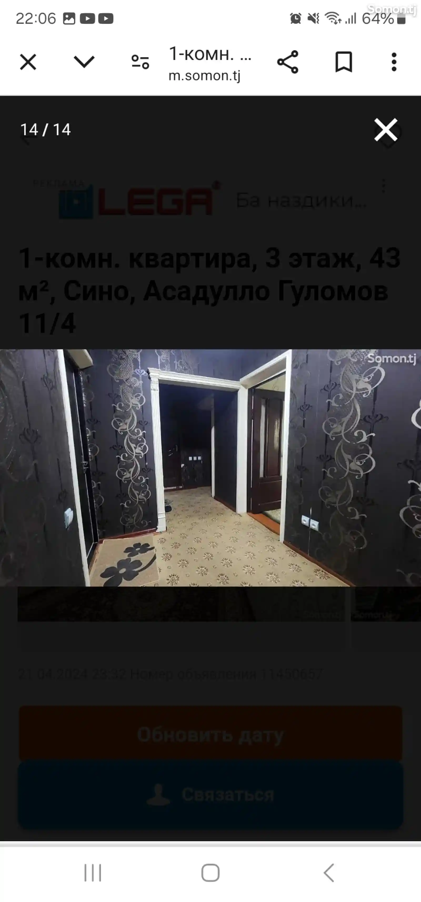 1-комн. квартира, 3 этаж, 48 м², Сино-13