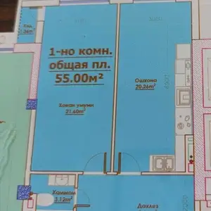 1-комн. квартира, 4 этаж, 55 м², Сомони, Славянский университет