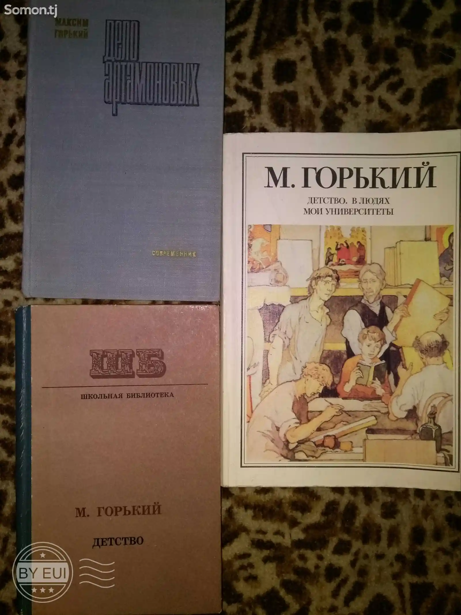 Книги М.Горького