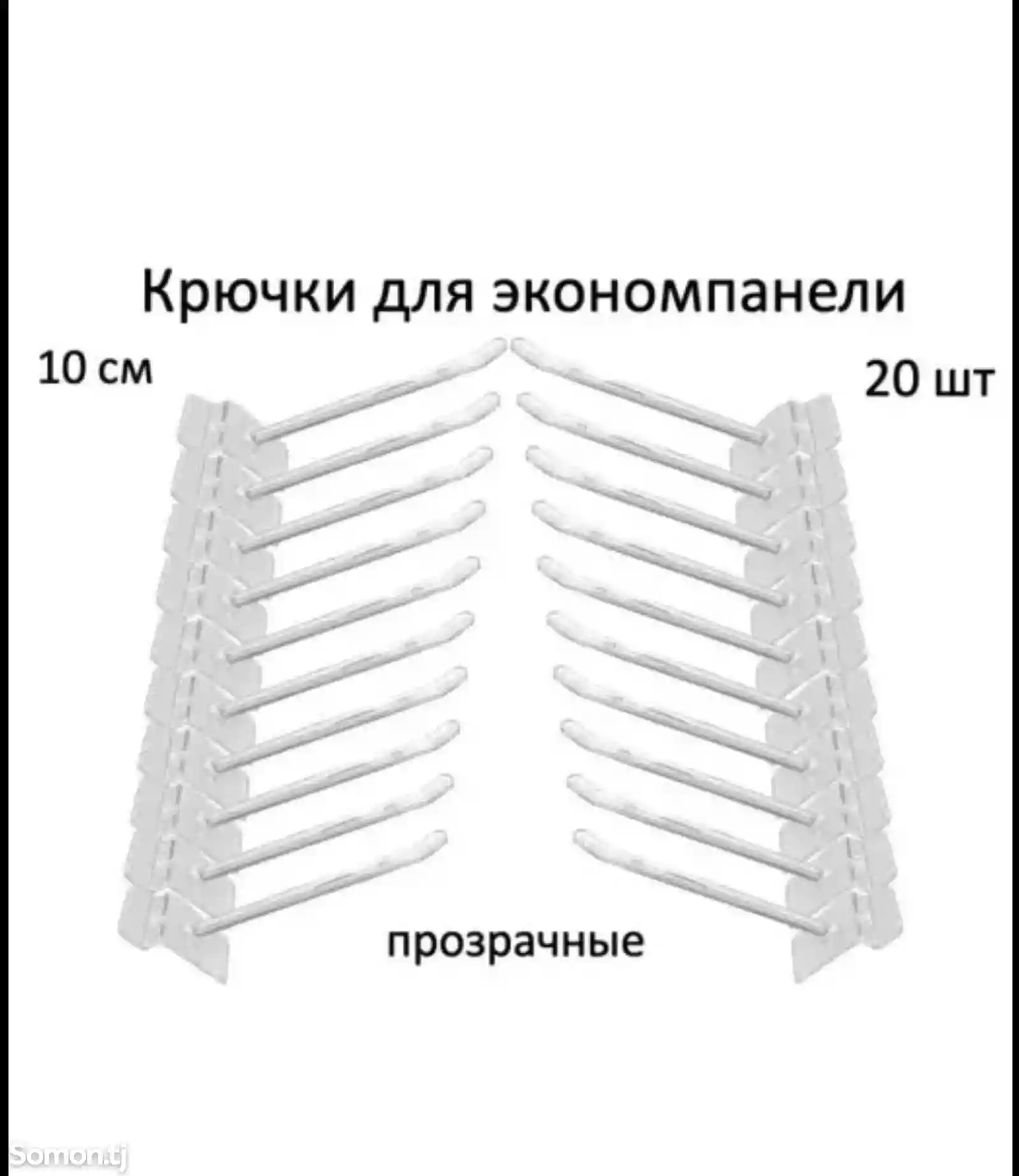 Экономпанель стеллаж для витрины-7