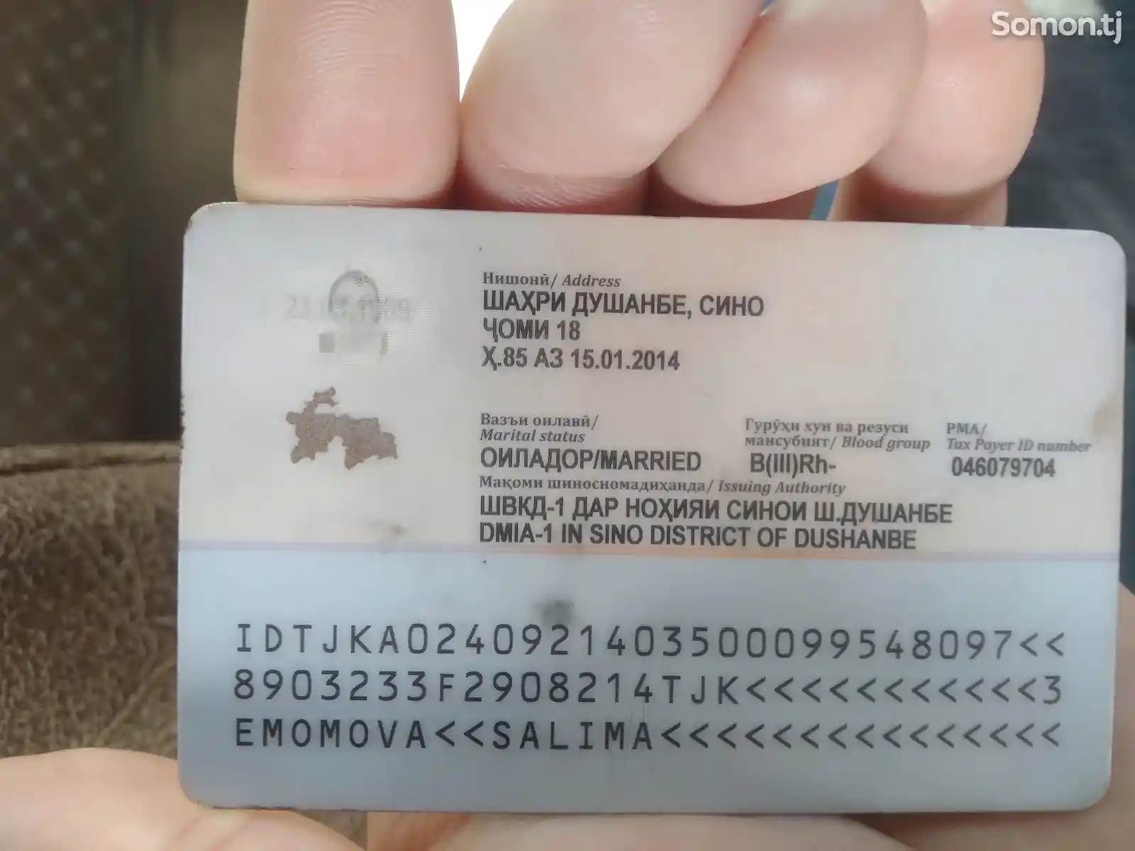 Найден паспорт на имя Эмомова Салима Давлатовна-2